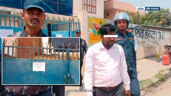 बन्द गराइएकाे दर्ताविहीन अस्पताल पुनः सञ्चालन गरेका म्यानेजरसहित दुई जना पक्राउ