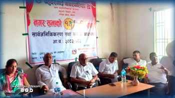 बहुदरमाई नगरपालिकाकाे ५२ करोड ४५ लाखको बजेट सार्वजनिक