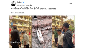 अठारौँ शताब्दीमा निर्मित भैरव हिटीको उत्खनन