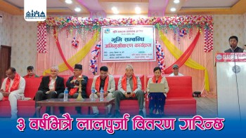 भूमिहीनका ११ लाख बढी निवेदन : भूमि आयोगले तीन वर्षभित्र जग्गा वितरण गर्ने