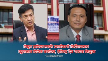 विद्युत प्राधिकरणकाे कार्यकारी निर्देशकबाट कुलमान घिसिङ बर्खास्त, हितेन्द्र देव शाक्य नियुक्त