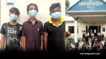 मोटरसाइकल चोरीमा संलग्न एकै गाउँका तीन युवक पक्राउ, पाँचवटा मोटरसाइकल बरामद