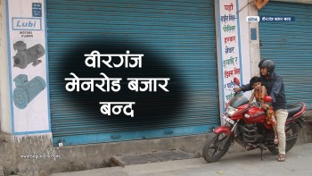 सर्वोच्चको निर्णय विरुद्ध मुख्य सडकका घरधनीहरु, बजार बन्द गराई आन्दोलनमा प्रजिअलाई ज्ञापन