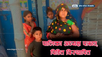 सिरहामा दलित परिवारको घर भत्काउने आरोपमा गाउँपालिका अध्यक्ष पक्राउ, पीडित परिवार विस्थापित