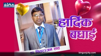 नारायणी अस्पतालको निमित्त मेसुमा पुनः डा. चित्तरञ्जन साह