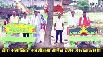 नेता नेजामुद्दीन शमानीको सहयोगमा रानीगंजमा गार्डेन चेयर हस्तान्तरण