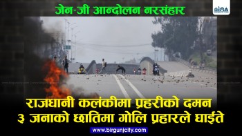 कलंकीमा प्रदर्शकारीमाथि प्रहरी दमन, छातिमा गाे*ली लागी ३ जना ढले