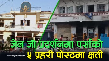 पर्साकाे पाँच प्रहरी पोस्टमा क्षति, साझसम्म पुनःस्थापना भईसक्ने