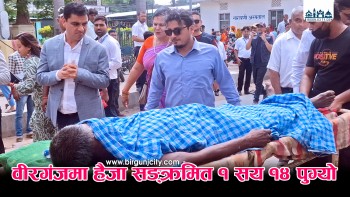 वीरगञ्जमा हैजा सङ्क्रमित १ सय १४ पुग्याे