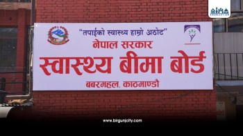 १० वर्षे यात्रामा स्वास्थ्य बीमा बोर्ड संकटमा : ६ अर्ब रुपैयाँ खातामा थन्काएर, १३ महिनादेखि भुक्तानीमा राेक