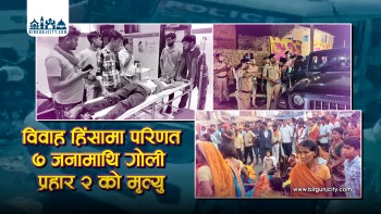 भोजपुरको लहरपा गाउँमा विवाह समारोह हिँसामा परिणत, ७ जनामाथि गाेलि प्रहार, दुईको मृत्यु पाँच घाइते