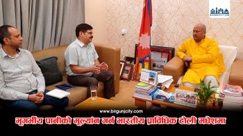 मधेशमा भू–जल मूल्याङ्कनका लागि भारतीय प्राविधिक टोली, मुख्यमन्त्री सिंहसँग गरे छलफल
