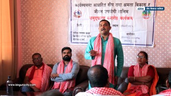 जगरनाथपुर गाउँपालिकामा कार्यस्थलमा आधारित सीप तथा क्षमता विकास तालिम शुरू