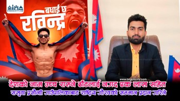 एमएफएन च्याम्पियन रविन्द्र ढाँटलाई प्राेत्साहनका लागी सखुवा प्रसौनी गाउँपालिकाले नगद १ लाखसहित सम्मानित गर्ने गाउँपालिका अध्यक्ष जसवन्त यादवकाे घाेषणाा