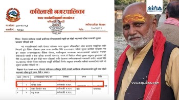 कविलासी नगरपालिकामा नगरप्रमुखले आफ्नै छोरालाई रोजगार संयोजक पदमा नियुक्ति,  स्थानीयमा विवाद