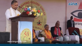 केडिया आँखा अस्पतालको सेवा सराहनीय रहेकाे उपराष्ट्रपति यादवकाे भनाई, नयाँ प्रविधिको उपयोग गर्दै देशकै नमुना आँखा अस्पताल बनाउन जाेड