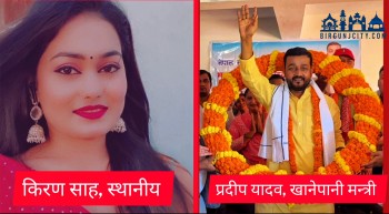 खानेपानी मन्त्री प्रदीप यादवलाई प्रश्न गर्दा किरण साह पक्राउ प्रकरण : कानुनको गलत व्याख्या गरेर जाहेरी, प्रहरी अनुसन्धानमाथि नै प्रश्न 