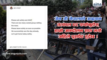 जेन–जी नेपालकाे आह्वान आन्दोलनमा घुसपैठ भयाे, तत्काल घर फर्कनुहाेस्