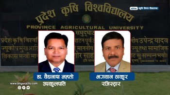 मधेश कृषि विश्वविद्यालयका उपकुलपति र रजिष्ट्रारलाई नहटाउन सर्वोच्चकाे अन्तरिम आदेश