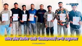 मधेश प्रदेश क्रिकेट संघले ९ खेलाडीसँग गर्याे सम्झौता, मासिक तलब दिने