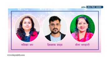मध्य नेपालको दशौं वार्षिकोत्सवमा पत्रकार मोनिका झा, शिवनाथ यादव र गीता भण्डारीलाई पुरस्कार दिने निर्णय