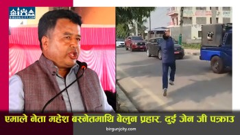 विराटनगर एयरपोर्ट बाहिर एमाले नेता महेश बस्नेतमाथि बेलुन प्रहार, दुई युवा पक्राउ