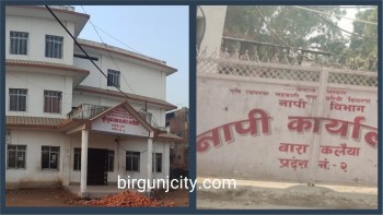 बाराका मालपोत र नापी अधिकृतसहित ८ जनाविरुद्ध अख्तियार दुरुपयोग अनुसन्धान अ‌ायाेगद्वारा भ्रष्टाचार मुद्दा दायर