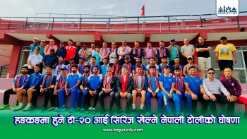 चारदेशीय टी–२० सिरिजका लागि रोहितको कप्तानीमा नयाँ अनुहार समेटिएकाे नेपाली क्रिकेट टोली घोषणा