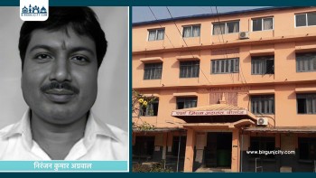 नागरिकता दुरुपयोग गरी ५१ करोडभन्दा बढी सम्पत्ति आर्जन गर्ने भारतीय नागरिकविरुद्ध सम्पत्ति शुद्धीकरण मुद्दा