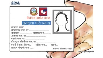 मतदाता नामावलीमा आफ्नो नाम छैन ? : अनलाइन आवेदनमार्फत सजिलै आफ्नो नाम दर्ता गर्नुहोस्