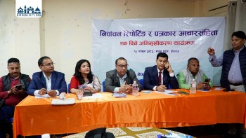 मधेश प्रदेशका पत्रकार महासंघका पदाधिकारीकाे उपस्थितिमा निर्वाचन रिपोर्टिङ र पत्रकार आचारसंहिताबारे अभिमुखीकरण कार्यक्रम वीरगंजमा सम्पन्न