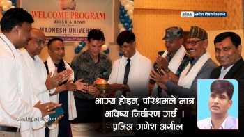 मेहनत र दृढ़ संकल्पले मात्र सफलता सम्भव छ, परिचय होइन, पहिचान बनाउन लाग्नुस् : प्रजिअ गणेश अर्याल