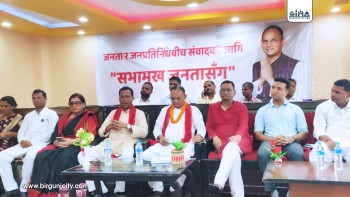 जनता इमानदार नभएसम्म नेता सुध्रिँदैनन् : सभामुख रामचन्द्र मण्डल