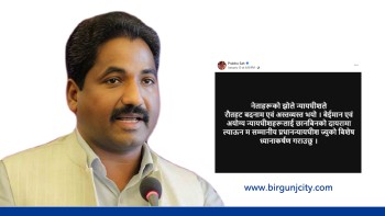 ‘झोले न्यायाधीश’ टिप्पणी गरेका सांसद प्रभु शाहविरुद्ध अवहेलना मुद्दा