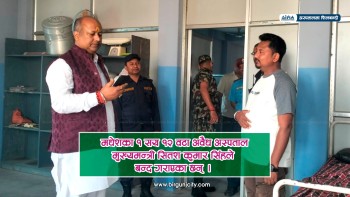 मापदण्डविपरीत अस्पतालहरूमा प्रदेश सरकार कठोर, मधेशका १ सय १२ अवैध अस्पताल गराए बन्द