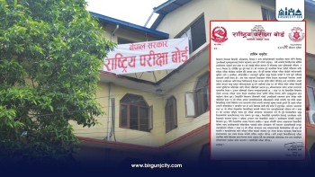 आन्दोलनरत शिक्षकहरूलाई राष्ट्रिय परीक्षा बोर्डको अपिल: ‘परीक्षा र उत्तर पुस्तिका परीक्षणमा सहयोग गर्नुहोस्’