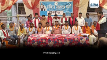 पर्साको छिपरमाईमा रास्वपाको प्रथम भेला सम्पन्न, ११ सदस्यीय समिति गठन