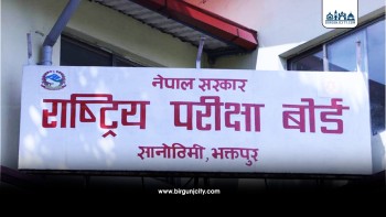 कक्षा १२ को परीक्षा निर्धारित समयमा हुन्छ, गलत हल्लाका पछाडि नलागौँः  राष्ट्रिय परीक्षा बोर्ड