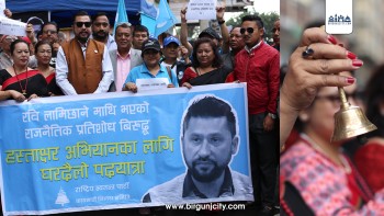 रास्वपाको घरदैलो पदयात्रा सुरु, रवि लामिछानेमाथिको 'राजनीतिक प्रतिशोध' विरुद्ध हस्ताक्षर अभियान