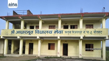 रौतहटको मेवामा विद्यालयमा चोरी, शैक्षिक सामग्रीसहित ग्यास चुल्होसमेत हरायो