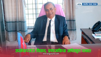 प्रमुख प्रशासकीय अधिकृत मदिरासहित उपमेयरको कार्यकक्षमा अभद्र व्यवहार गरेपछि पक्राउ