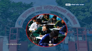 एसईई परीक्षा निष्पक्ष गर्न शिक्षा समन्वय इकाइ र शैक्षिक संस्थाहरूले नमानेपछि मधेश प्रदेश सरकारले गर्यो बहिस्कार, कुनै प्रकृयामा भाग नलिने मुख्यमन्त्रीकाे अडान !