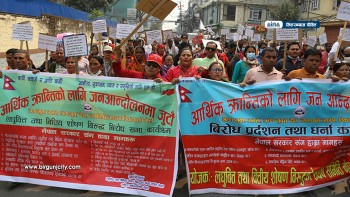 बालुवाटार घेर्न पुगे सहकारी, लघुवित्त, बैंक तथा मिटरब्याज पीडित