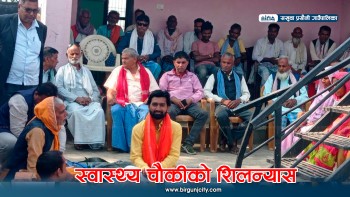 सखुवा प्रसौनीमा स्वास्थ्य चौकी भवनको आकस्मिक कक्ष निर्माणका लागि शिलान्यास 