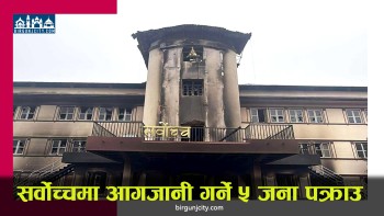 जेनजी आन्दोलनका क्रममा सर्वोच्च अदालतमा आगजनी गर्ने पाँच जना पक्राउ