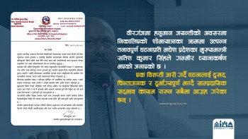 वीरगंजकाे घटनाप्रति मुख्यमन्त्री सिंहको चिन्ता, दोषीलाई कावार्ही र शान्ति सुरक्षामा कडाइ गर्न निर्देशन