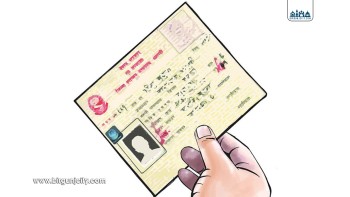 आमाका नामबाट नागरिकता दिने व्यवस्था सहितको विधेयक समितिबाट सर्वसम्मत पारित