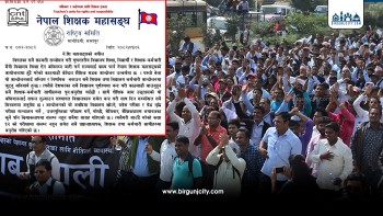 निजी विद्यालय पनि बन्द गरिदिन शिक्षकहरूको आग्रह