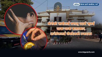 BBS पढ्ने छोरीको साथीलाई नै नशालु पदार्थ खुवाई पटक–पटक बलात्कार गरेका आरोपित ५२ वर्षिय अनवर विरूद्ध अदालतबाट पाँचदिनको म्यादथप