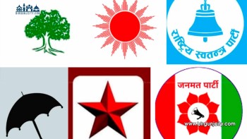 बारा जिल्लामा प्रतिनिधिसभा निर्वाचनअघि चुनावी माहोल चर्किँदै